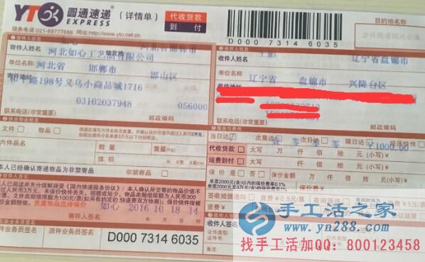  遼寧王女士想做兼職哪里找？手工活之家兼職好項目