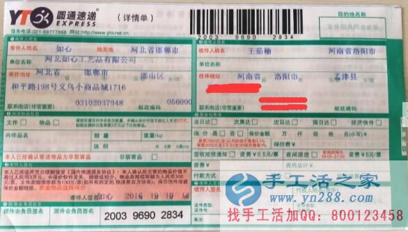 河南洛陽(yáng)王女士勤勞靠雙手做手工活串珠繡加工賺錢致富 河南洛陽(yáng)王女士勤勞靠雙手做手工活串珠繡加工賺錢致富