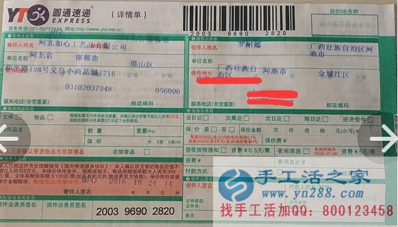 廣西羅女士找到家庭致富新項(xiàng)目手工活串珠繡加工賺錢 廣西羅女士找到家庭致富新項(xiàng)目手工活串珠繡加工賺錢