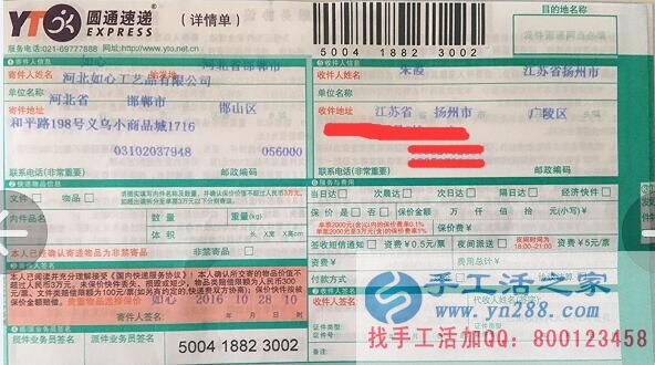 江蘇揚(yáng)州朱先生給家人找手工活賺錢就選手工活之家網(wǎng)！