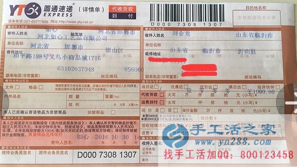 山東臨沂劉先生想找個(gè)手工活創(chuàng)業(yè)就選手工活之家網(wǎng) 山東臨沂劉先生想找個(gè)手工活創(chuàng)業(yè)就選手工活之家網(wǎng)