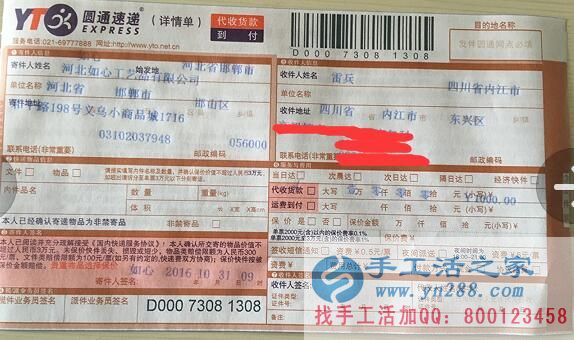 零基礎(chǔ)也能學(xué)會(huì)的手工活:四川雷先生業(yè)余做手工活加工賺錢 零基礎(chǔ)也能學(xué)會(huì)的手工活:四川雷先生業(yè)余做手工活加工賺錢