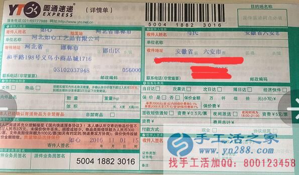 安徽六安馬女士想在家賺錢就找手工活之家網(wǎng)致富好項目 安徽六安馬女士想在家賺錢就找手工活之家網(wǎng)致富好項目