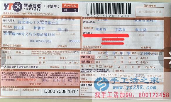 陜西寶雞李女士選擇手工活之家網(wǎng)帶領(lǐng)當(dāng)?shù)貗D女姐妹做手工活致富 陜西寶雞李女士選擇手工活之家網(wǎng)帶領(lǐng)當(dāng)?shù)貗D女姐妹做手工活致富