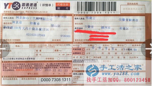 安徽錢女士想找個(gè)計(jì)件結(jié)算工資的手工活項(xiàng)目哪里有？