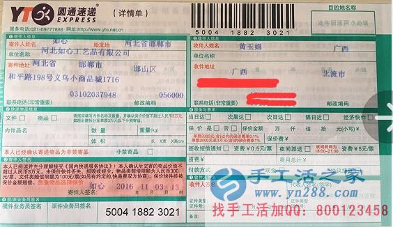 廣西北流市黃女士想在家做手工活又怕被騙不知如何辨別真假？