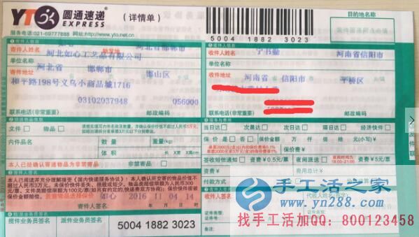 河南信陽寧先生想幫家人找個時間自由的手工活兼職哪里有？