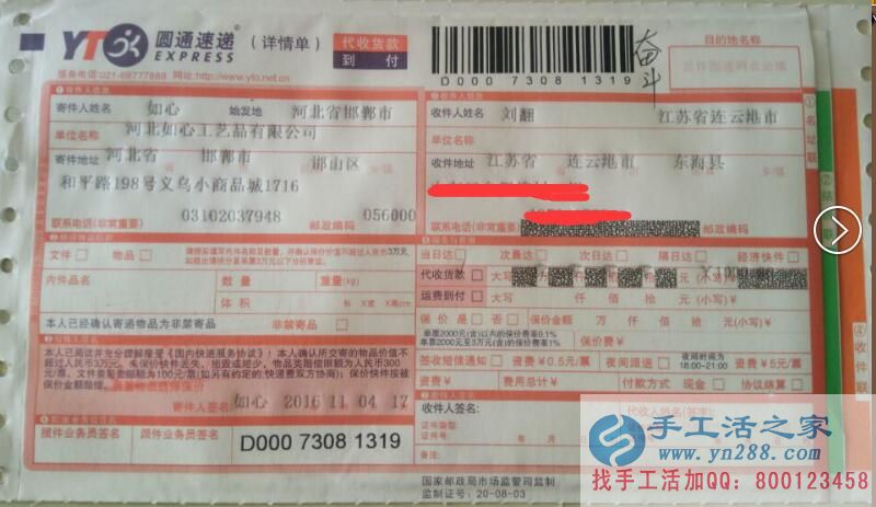 江蘇連云港劉先生找到正規(guī)無(wú)押金手工活串珠繡加工賺錢 江蘇連云港劉先生找到正規(guī)無(wú)押金手工活串珠繡加工賺錢