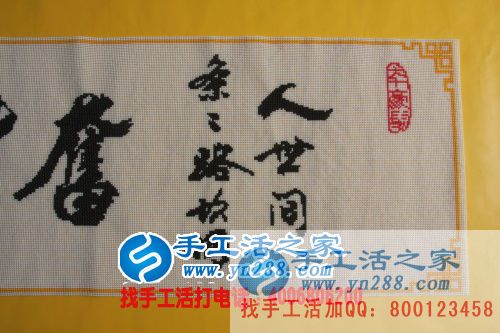 江蘇連云港劉先生找到正規(guī)無(wú)押金手工活串珠繡加工賺錢 江蘇連云港劉先生找到正規(guī)無(wú)押金手工活串珠繡加工賺錢