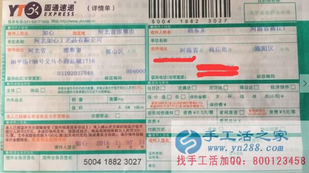 河南商丘趙先生想致富選擇成本小利潤(rùn)高的手工活項(xiàng)目 河南商丘趙先生想致富選擇成本小利潤(rùn)高的手工活項(xiàng)目