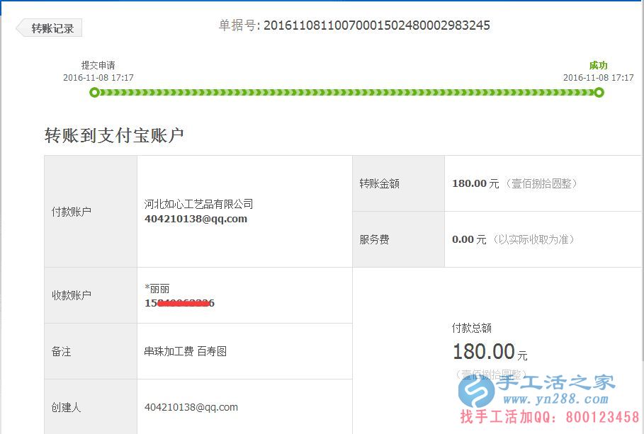 時(shí)間短賺錢(qián)快，內(nèi)蒙古赤峰岳女士做手工活又收到180元