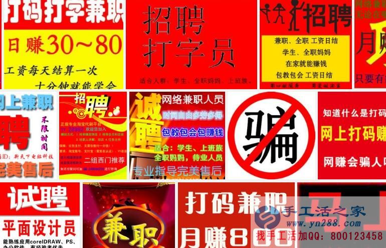 手工活之家推薦在家賺錢的十種方法——兼職打字員 手工活之家推薦在家賺錢的十種方法——兼職打字員