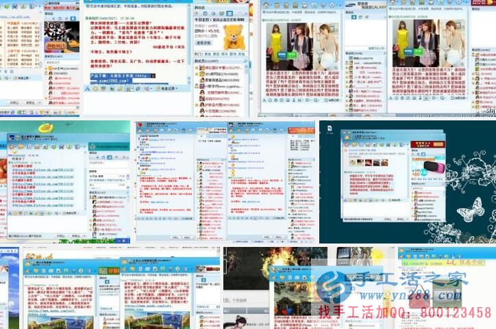 手工活之家推薦在家賺錢的十種方法——QQ群推廣 手工活之家推薦在家賺錢的十種方法——QQ群推廣