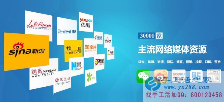 手工活之家推薦在家賺錢的十種方法——軟文營銷 手工活之家推薦在家賺錢的十種方法——軟文營銷