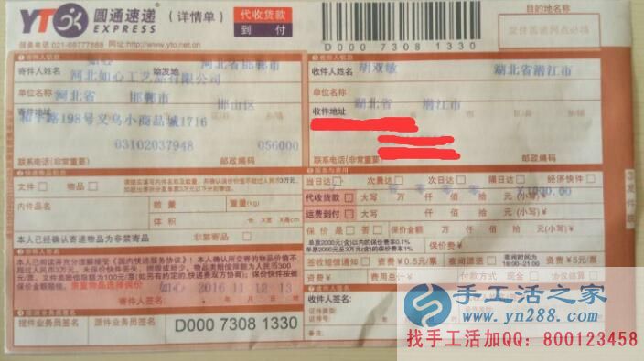 湖北潛江胡女士加工手工活最適合婦女在家賺錢的項(xiàng)目 湖北潛江胡女士加工手工活最適合婦女在家賺錢的項(xiàng)目