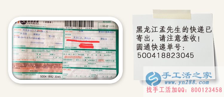 黑龍江鶴崗孟女士想不上班在家做手工活賺錢養(yǎng)家 黑龍江鶴崗孟女士想不上班在家做手工活賺錢養(yǎng)家