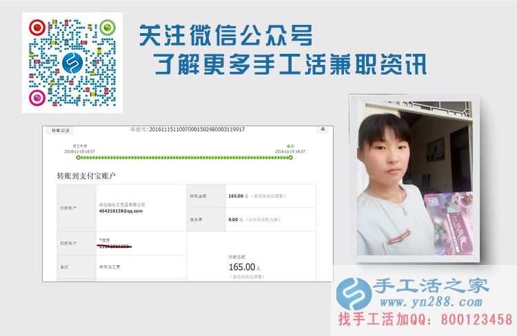 河北成安李女士從手工活之家接活掙到加工費貼補家用 河北成安李女士從手工活之家接活掙到加工費貼補家用
