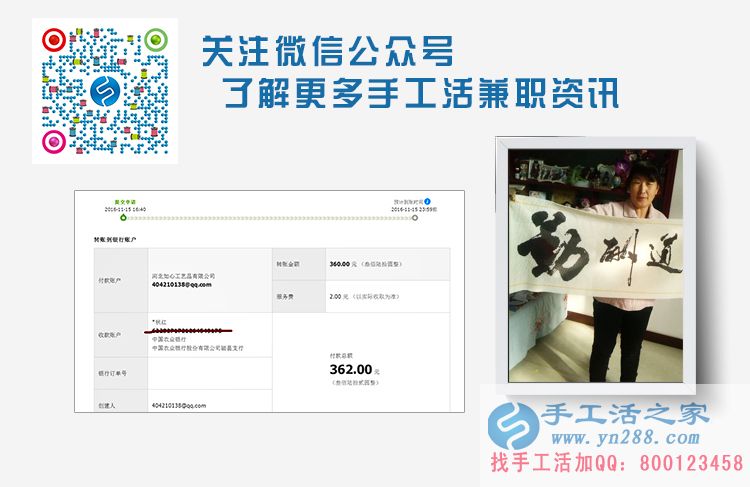 河北磁縣申女士在家兼職手工活賺錢，在家賺錢就找手工活之家