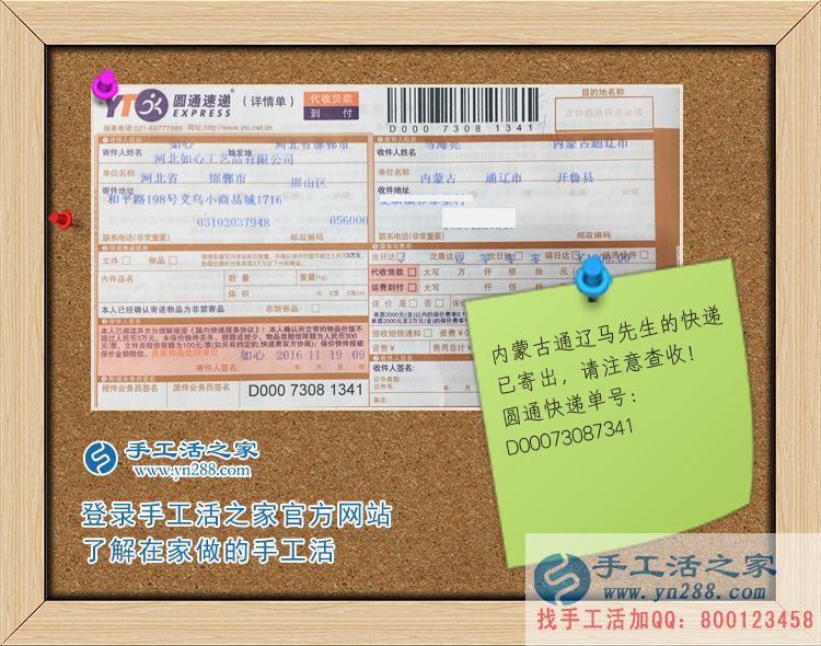 用我們的誠(chéng)信換來(lái)您的致富與成功！手工活之家網(wǎng)外發(fā)加工好項(xiàng)目