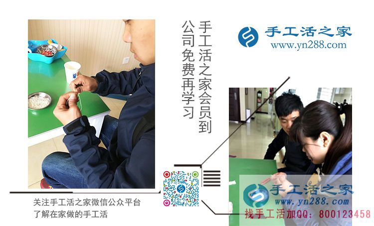 用我們的誠(chéng)信換來(lái)您的致富與成功！手工活之家網(wǎng)外發(fā)加工好項(xiàng)目