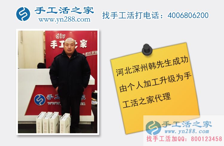 恭喜河北深州韓先生從個人升村代理帶領(lǐng)鄉(xiāng)親們致富不再靠天吃飯！