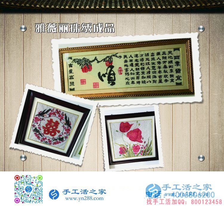 陜西興平市趙女士做手工活收到加工費180元，業(yè)余兼職賺錢好選擇