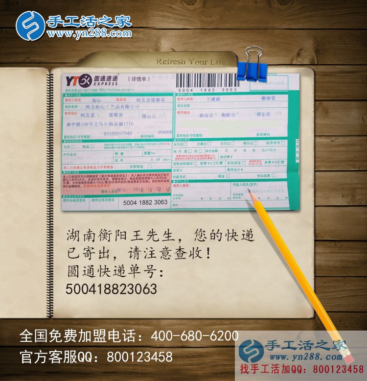 湖南衡陽(yáng)王先生想找發(fā)家致富好項(xiàng)目選擇手工活之家網(wǎng) 湖南衡陽(yáng)王先生想找發(fā)家致富好項(xiàng)目選擇手工活之家網(wǎng)