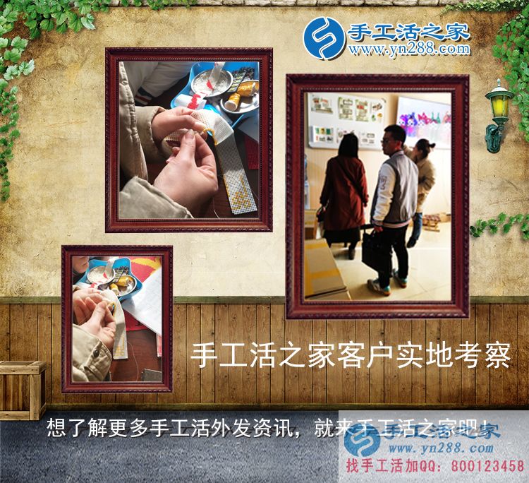 湖南衡陽(yáng)王先生想找發(fā)家致富好項(xiàng)目選擇手工活之家網(wǎng) 湖南衡陽(yáng)王先生想找發(fā)家致富好項(xiàng)目選擇手工活之家網(wǎng)