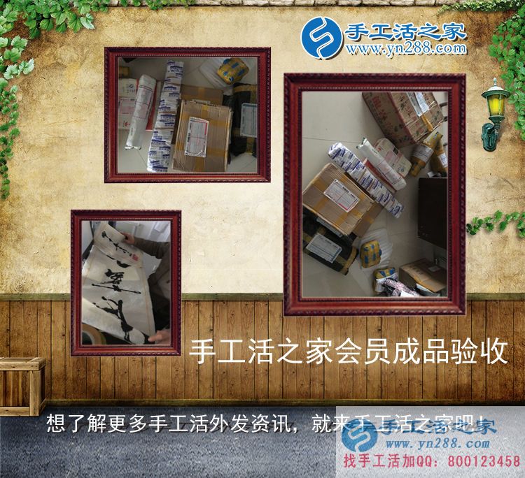 恭喜浙江樂清市羅先生工作之余做手工活收到加工費(fèi)180元 恭喜浙江樂清市羅先生工作之余做手工活收到加工費(fèi)180元