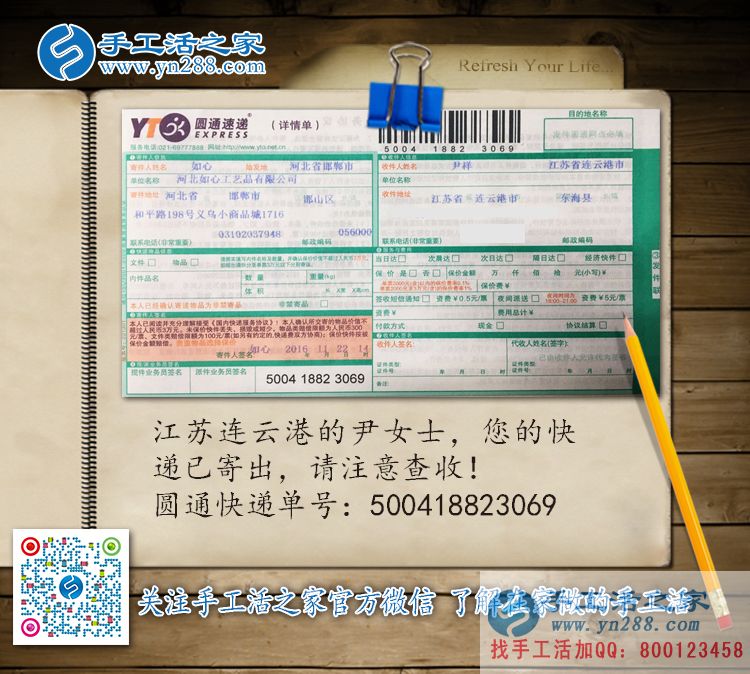  哪有代加工手工活外發(fā)？江蘇連云港尹女士想組織人做手工活