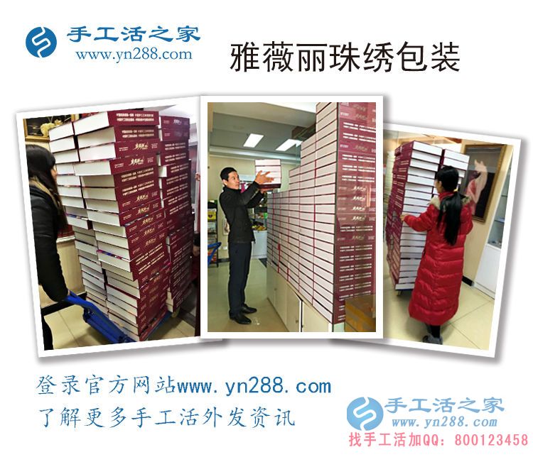 手工活外發(fā)加工接單防騙技巧之獨(dú)孤九劍 手工活外發(fā)加工接單防騙技巧之獨(dú)孤九劍