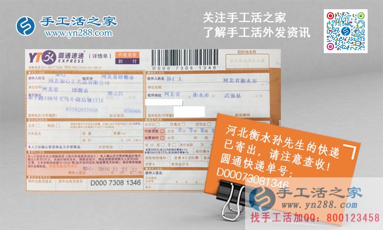 用我們的誠信換來您的致富！感恩節(jié)感謝所有支持手工活之家的新老客戶！