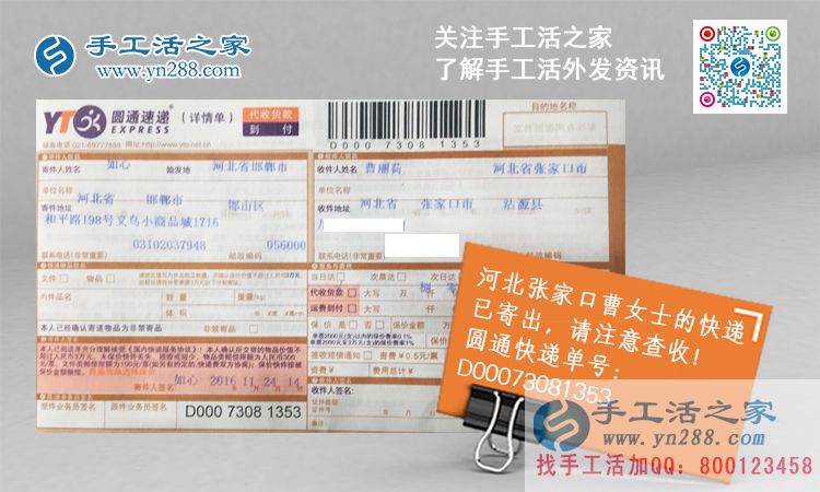 哪里有代加工手工活外發(fā)？河北張家口曹女士想做手工活