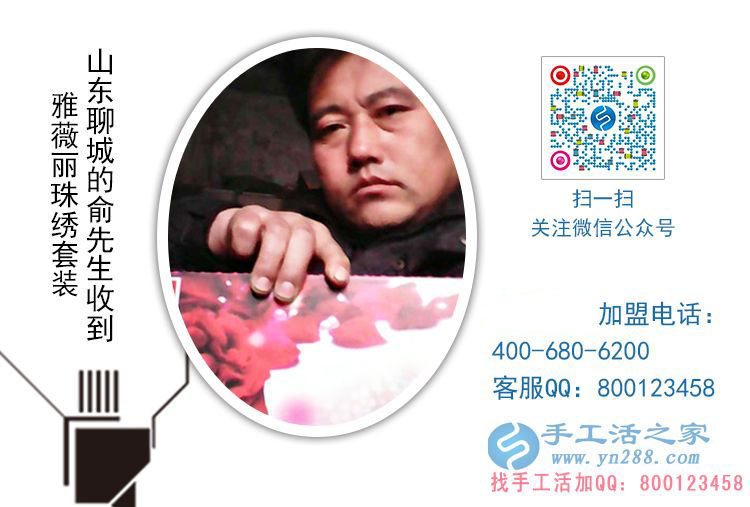 農(nóng)村創(chuàng)業(yè)選什么？山東聊城俞先生找到低門檻高收入的手工活項(xiàng)目