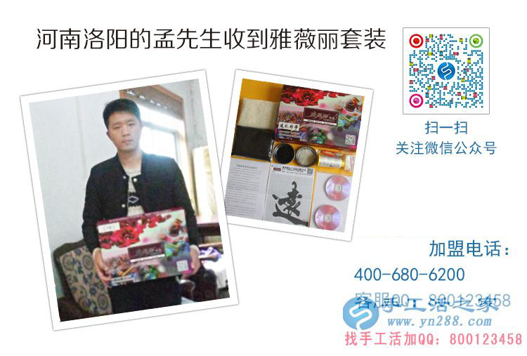 小小珠子帶來(lái)大財(cái)富！河南洛陽(yáng)孟先生幫妻子找手工活做