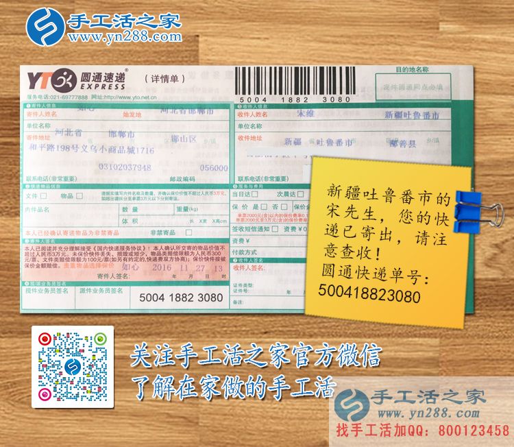 一次選擇，改變一生，手工活之家外發(fā)加工帶您走向成功路！