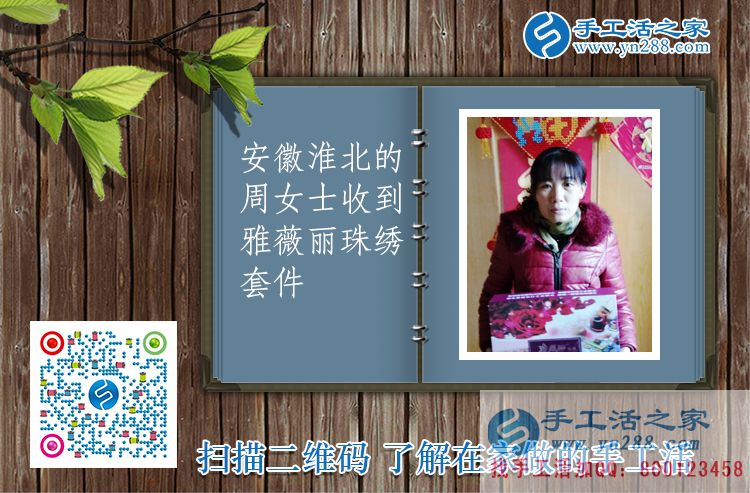 在家串珠做手工活能賺錢嗎？安徽淮北周女士用事實證明一切！
