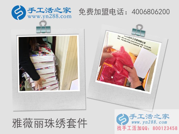 手工活拿回家做免費培訓不收押金保證金的手工活之家網(wǎng)
