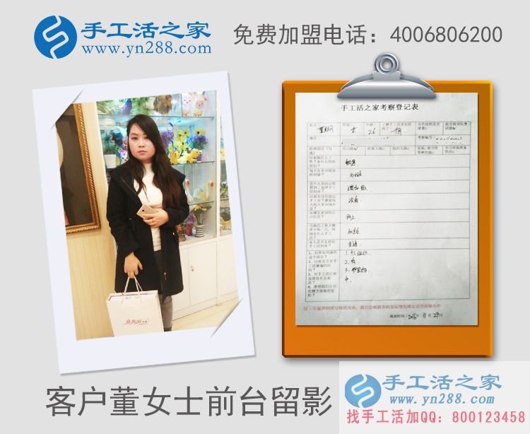 河北保定董女士想業(yè)余做手工活增收入首選手工活之家網(wǎng) 河北保定董女士想業(yè)余做手工活增收入首選手工活之家網(wǎng)