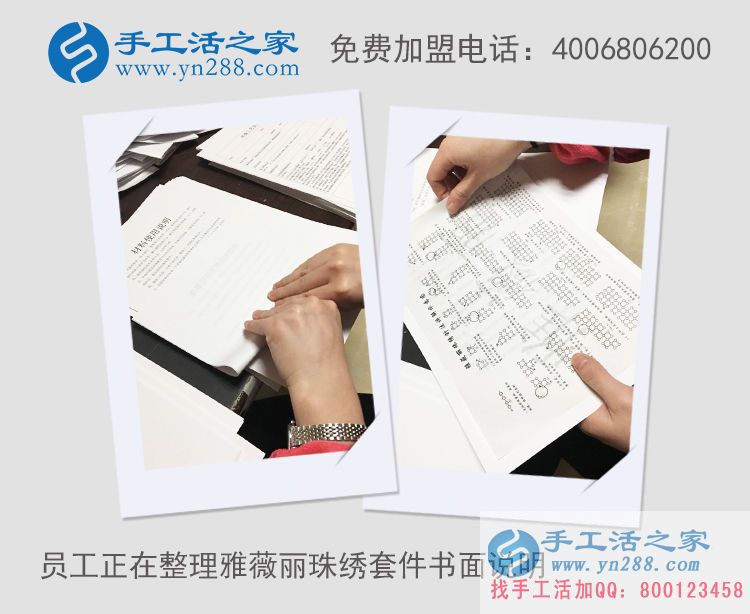 女性兼職新項(xiàng)目:吉林長(zhǎng)春馮女士加工手工活串珠繡賺錢 女性兼職新項(xiàng)目:吉林長(zhǎng)春馮女士加工手工活串珠繡賺錢