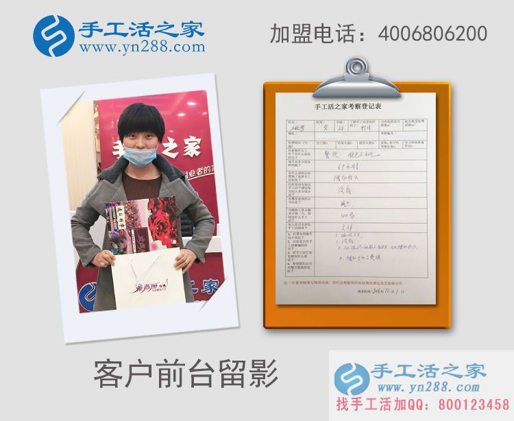 天津王女士想組織人做手工活賺錢來到手工活之家考察合作 天津王女士想組織人做手工活賺錢來到手工活之家考察合作