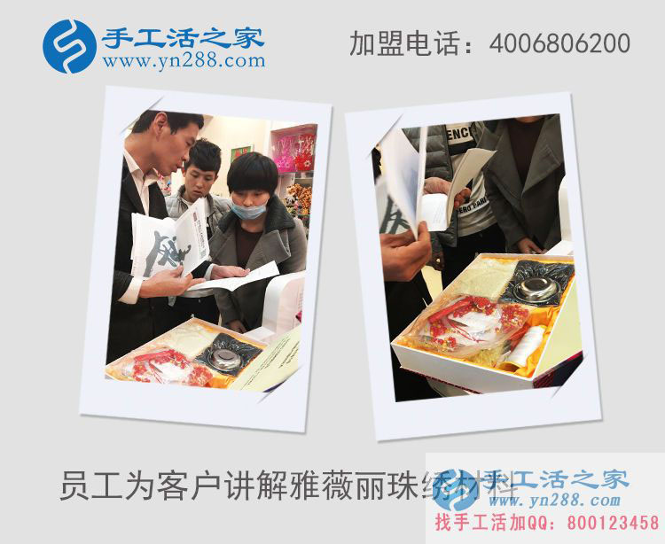 天津王女士想組織人做手工活賺錢來到手工活之家考察合作 天津王女士想組織人做手工活賺錢來到手工活之家考察合作