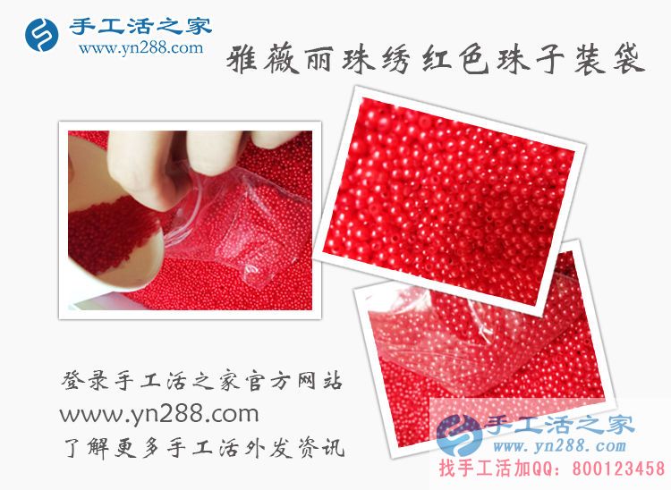 手工活帶回家做，山東龍口市孟先生找到手工活之家