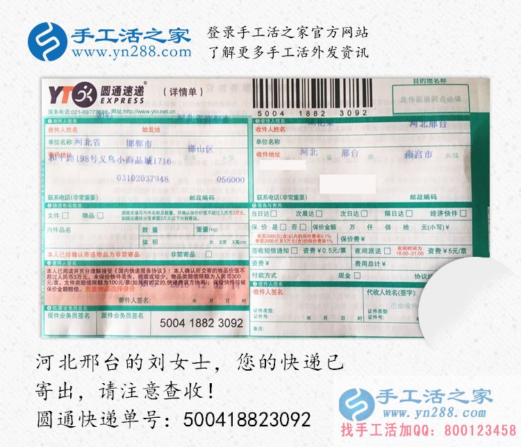 河北邢臺(tái)附近哪有什么無押金的手工活可以拿回家做？