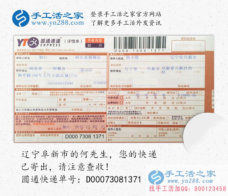  1000多元能做什么？遼寧阜新何先生選擇手工活創(chuàng)業(yè)新開始