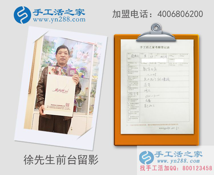 足不出戶就賺錢！江蘇淮安徐大叔來到手工活之家考察合作