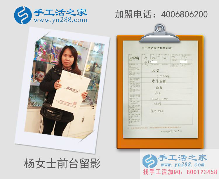 山東服裝店楊女士來(lái)手工活之家考察合作業(yè)余掙零花錢 山東服裝店楊女士來(lái)手工活之家考察合作業(yè)余掙零花錢