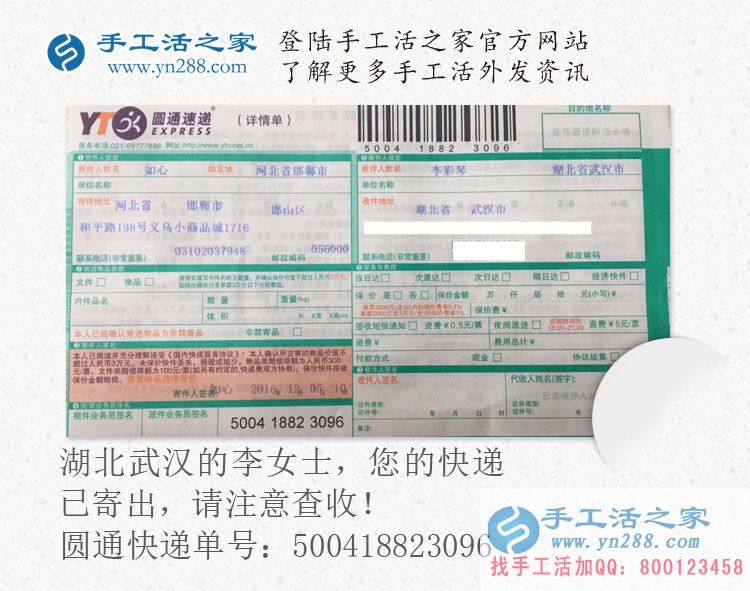 手工活外發(fā)加工不交押金:湖北武漢李女士在家做手工活串珠繡 手工活外發(fā)加工不交押金:湖北武漢李女士在家做手工活串珠繡