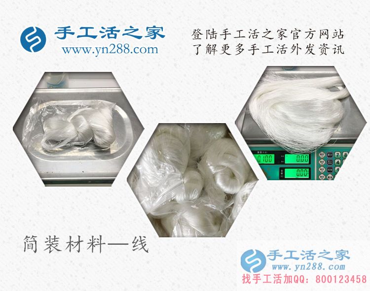 小學(xué)教師兼職手工活，河北邯鄲馬女士收到加工費(fèi)180元