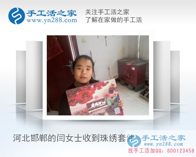 河北邯鄲閆女士找到農村婦女在家賺錢好方法加工手工活